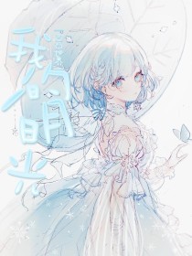 白嫩白虎一线天白嫩白虎一线天